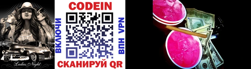 Кодеиновый сироп Lean Purple Drank  где купить наркотик  Бодайбо 