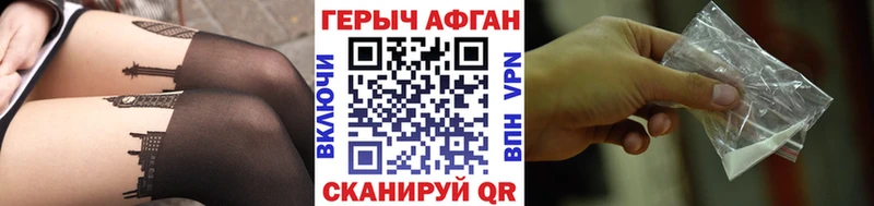 ГЕРОИН Heroin Бодайбо