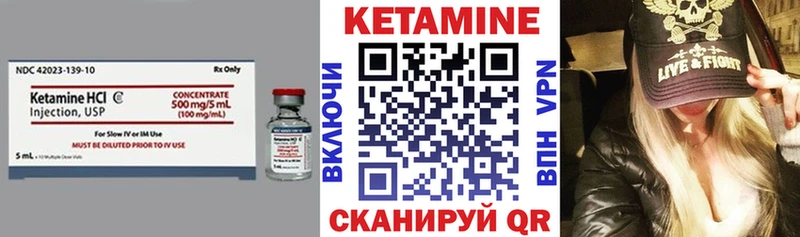 Кетамин VHQ  Бодайбо 