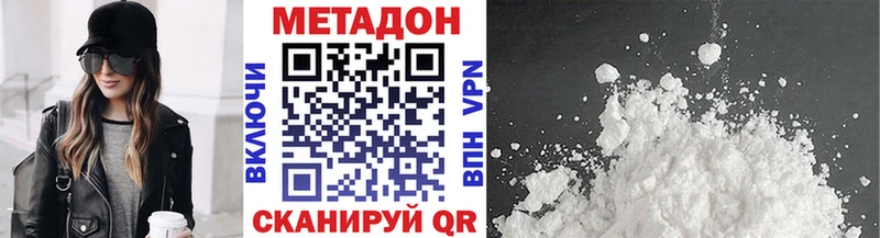 Метадон белоснежный  продажа наркотиков  Бодайбо 